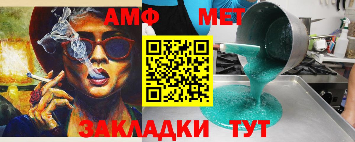 АМФЕТАМИН  АМФ 97%  Вход с VPN  АМФЕТАМИН  Снежинск 
