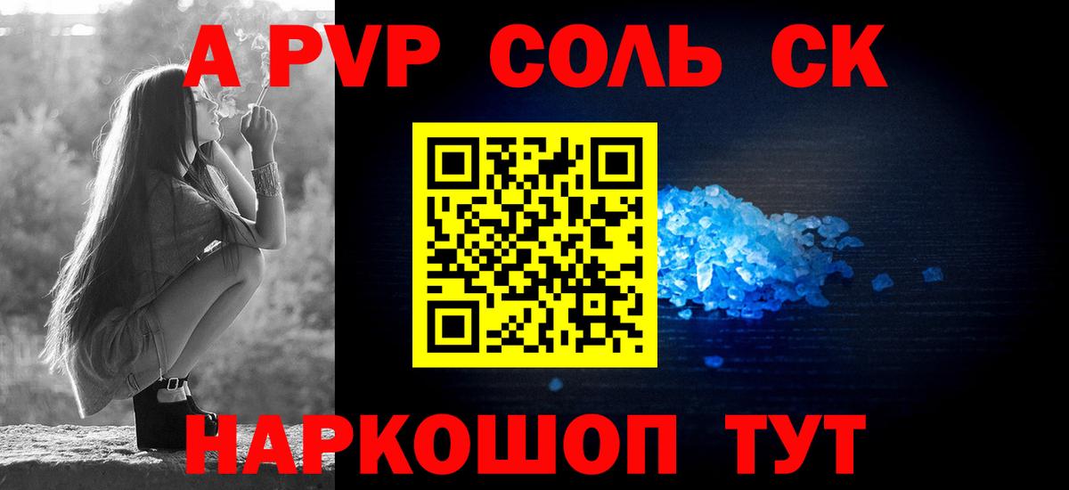 A PVP  A PVP кристаллы  Вход с VPN  Снежинск  Alfa_PVP VHQ  APVP мука 