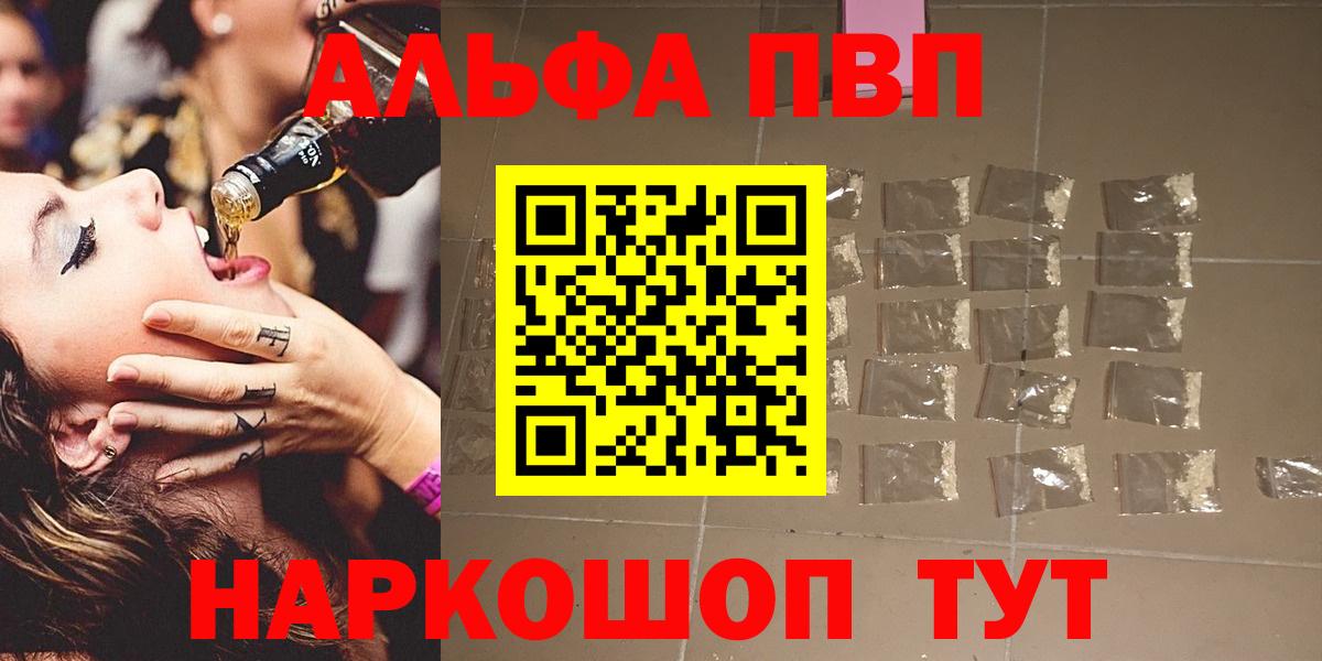 Alpha-PVP СК Снежинск