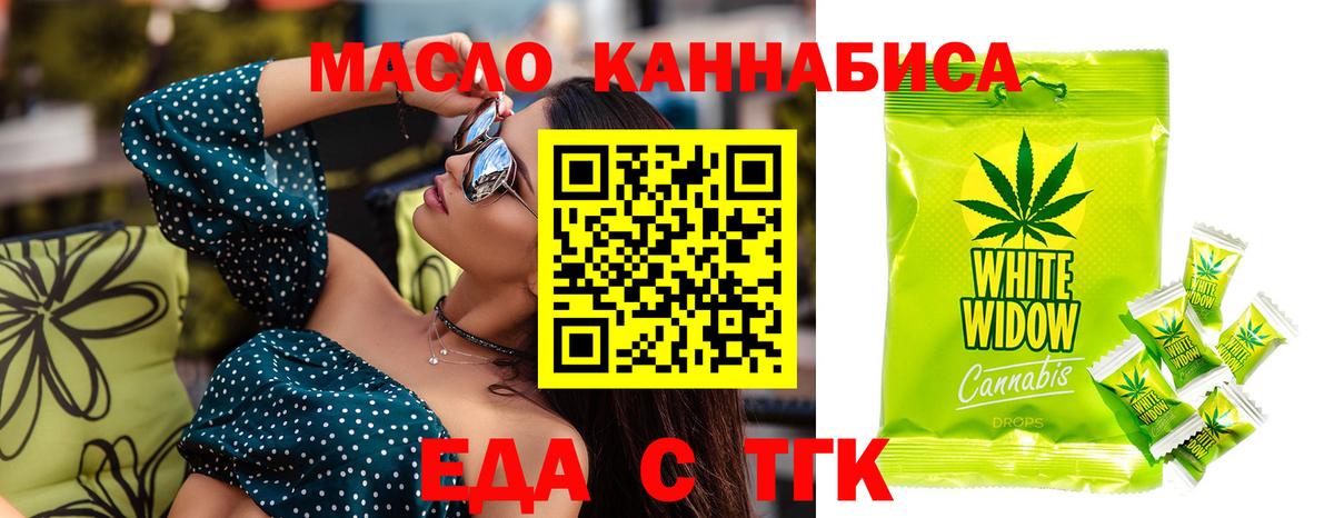 Снежинск  Canna-Cookies конопля  Вход с VPN 