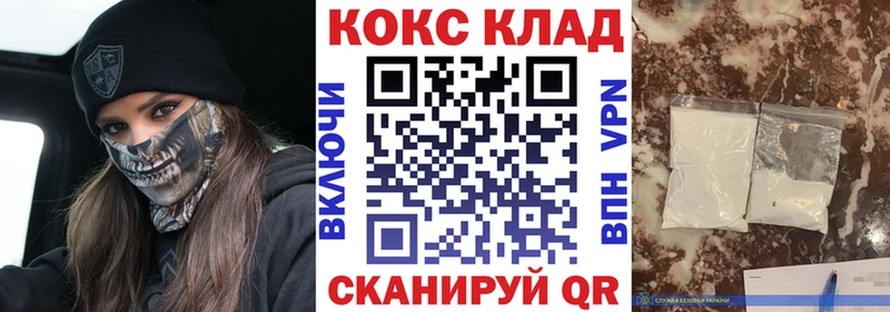 Купить закладки  Снежинск  Cocaine 97% 