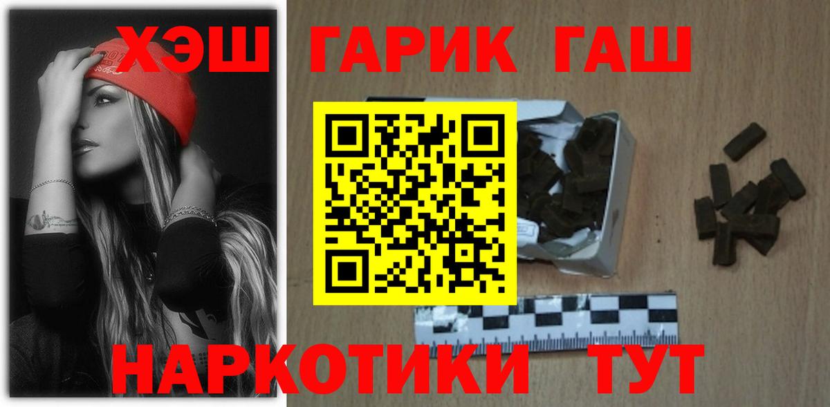 Снежинск  ГАШ хэш  Гашиш  Гашиш хэш  Вход с VPN 