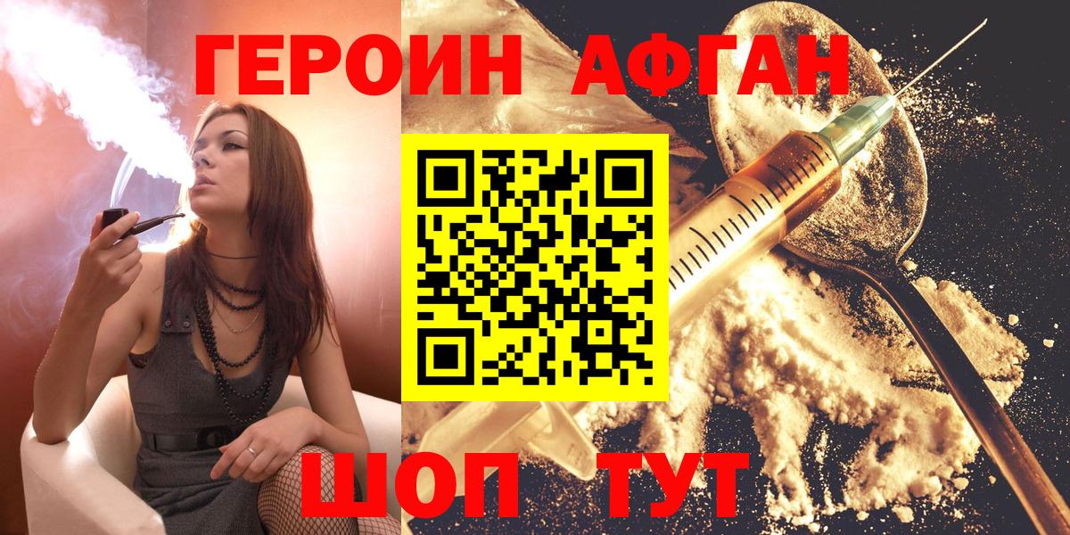 Героин  Вход с VPN  Снежинск  Героин белый 