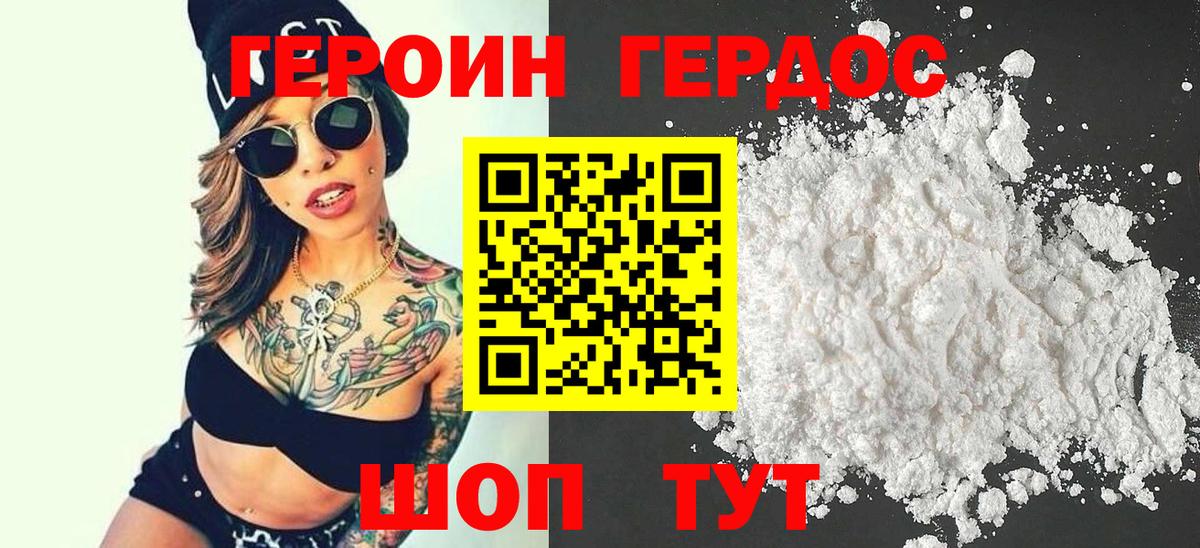 ГЕРОИН Афган Снежинск
