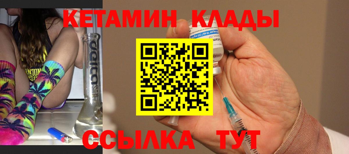 Кетамин VHQ  Кетамин ketamine  МЕГА зеркало  Снежинск  Вход с VPN 