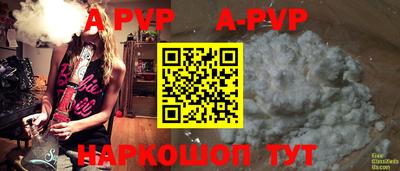 альфа пвп VHQ Первоуральск