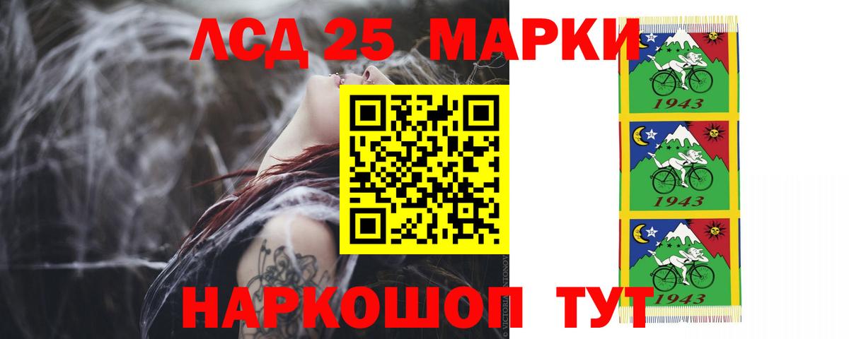 Снежинск  LSD-25 экстази кислота  LSD-25 экстази кислота  Вход с VPN 