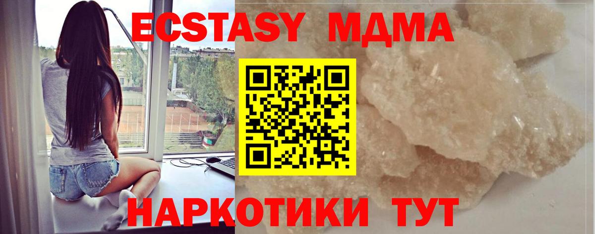 MDMA  Вход с VPN  Снежинск  МДМА кристаллы  МДМА кристаллы 