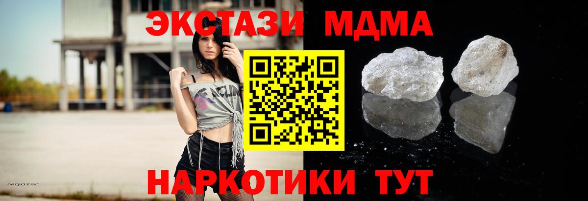 MDMA Molly Снежинск