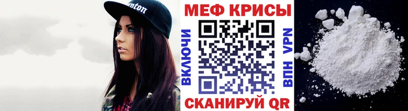 Купить  Снежинск  МЯУ-МЯУ кристаллы 