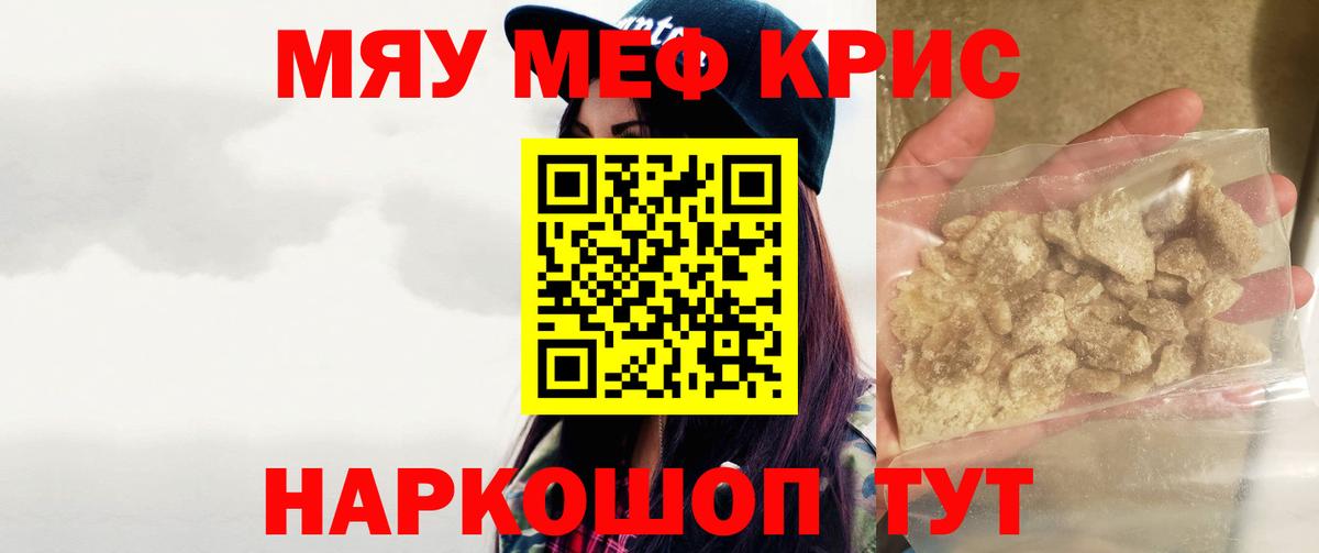 Мефедрон  МЕФ  Вход с VPN  Меф mephedrone  МЯУ-МЯУ 4 MMC  Снежинск 
