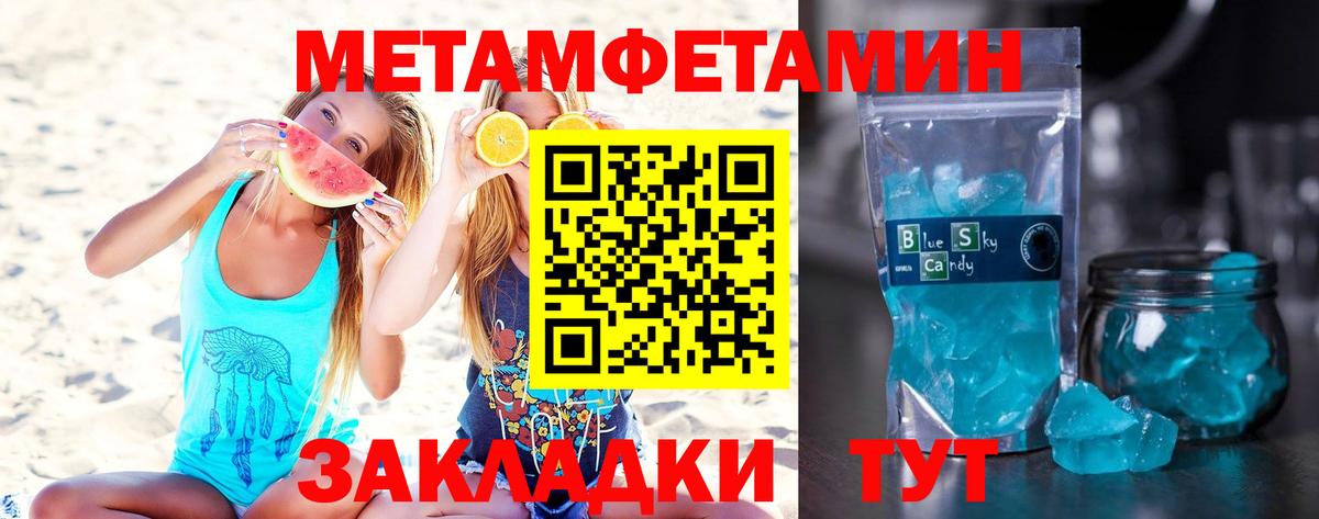 Метамфетамин мет Снежинск