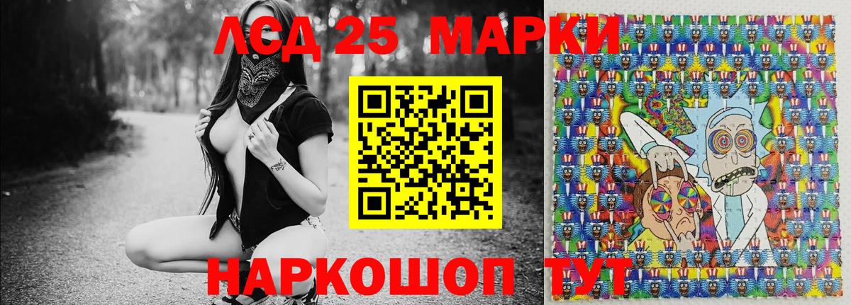 Марки NBOMe 1,5мг  Вход с VPN  Снежинск 