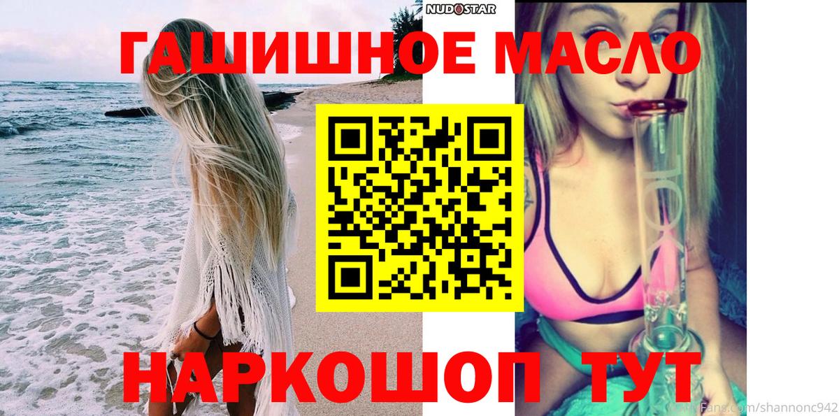 Дистиллят ТГК гашишное масло Снежинск