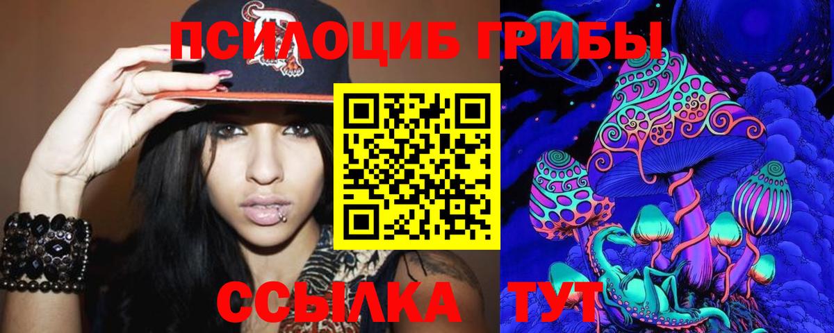 Галлюциногенные грибы MAGIC MUSHROOMS Снежинск