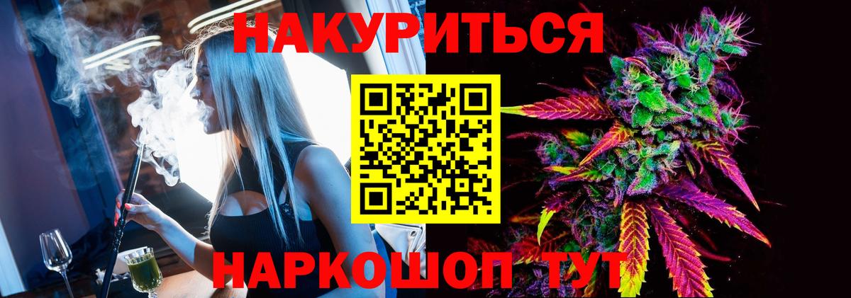 Каннабис AK-47 Снежинск